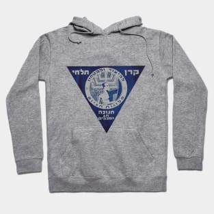 1939 Jewish War Effort For Tel Hai Hoodie